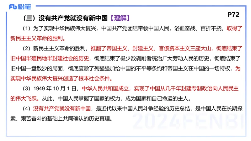 24下-政治与法治1-高闪闪_4-教培资料-26年最新资料-同步更新_初中高中教资_03科三专项（进去保存报考的学科即可）_01科目三FB网课、三色速记手册、知识点导图等推荐_初中