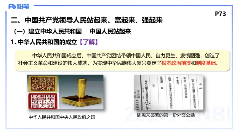24下-政治与法治1-高闪闪_4-教培资料-26年最新资料-同步更新_初中高中教资_03科三专项（进去保存报考的学科即可）_01科目三FB网课、三色速记手册、知识点导图等推荐_初中