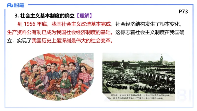 24下-政治与法治1-高闪闪_4-教培资料-26年最新资料-同步更新_初中高中教资_03科三专项（进去保存报考的学科即可）_01科目三FB网课、三色速记手册、知识点导图等推荐_初中