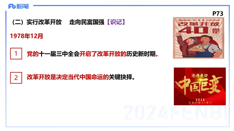 24下-政治与法治1-高闪闪_4-教培资料-26年最新资料-同步更新_初中高中教资_03科三专项（进去保存报考的学科即可）_01科目三FB网课、三色速记手册、知识点导图等推荐_初中