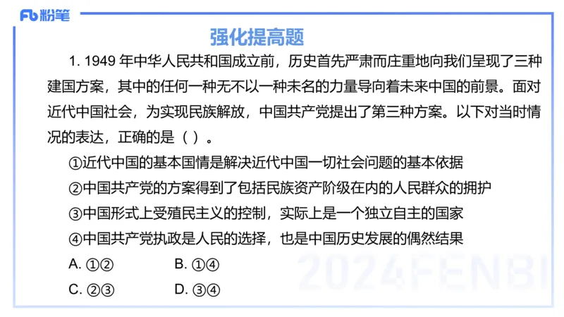 24下-政治与法治1-高闪闪_4-教培资料-26年最新资料-同步更新_初中高中教资_03科三专项（进去保存报考的学科即可）_01科目三FB网课、三色速记手册、知识点导图等推荐_初中