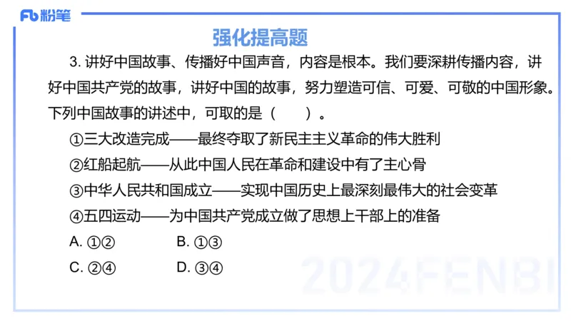 24下-政治与法治1-高闪闪_4-教培资料-26年最新资料-同步更新_初中高中教资_03科三专项（进去保存报考的学科即可）_01科目三FB网课、三色速记手册、知识点导图等推荐_初中