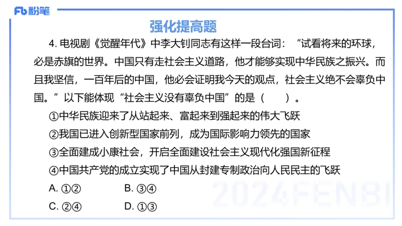 24下-政治与法治1-高闪闪_4-教培资料-26年最新资料-同步更新_初中高中教资_03科三专项（进去保存报考的学科即可）_01科目三FB网课、三色速记手册、知识点导图等推荐_初中