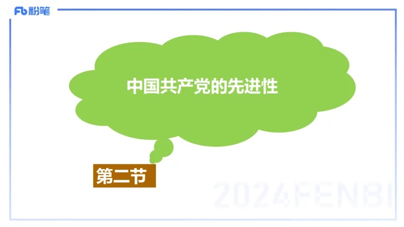 24下-政治与法治1-高闪闪_4-教培资料-26年最新资料-同步更新_初中高中教资_03科三专项（进去保存报考的学科即可）_01科目三FB网课、三色速记手册、知识点导图等推荐_初中