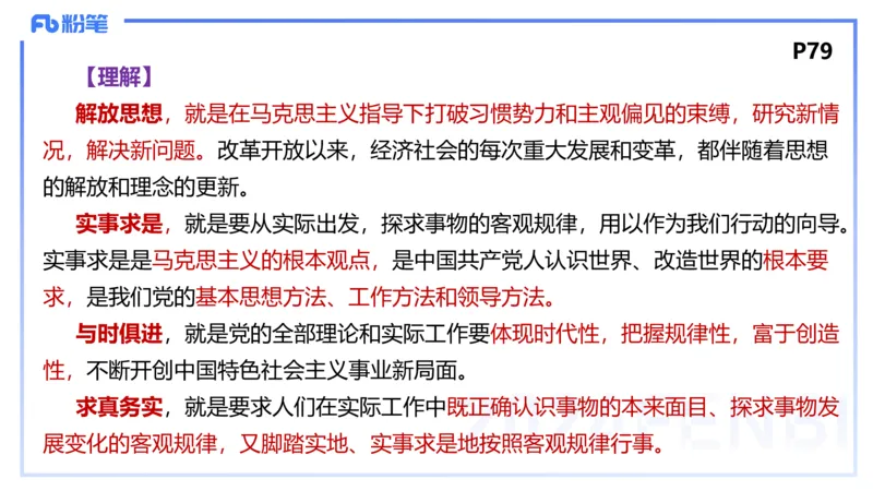 24下-政治与法治1-高闪闪_4-教培资料-26年最新资料-同步更新_初中高中教资_03科三专项（进去保存报考的学科即可）_01科目三FB网课、三色速记手册、知识点导图等推荐_初中