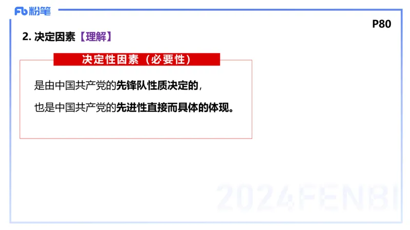 24下-政治与法治1-高闪闪_4-教培资料-26年最新资料-同步更新_初中高中教资_03科三专项（进去保存报考的学科即可）_01科目三FB网课、三色速记手册、知识点导图等推荐_初中