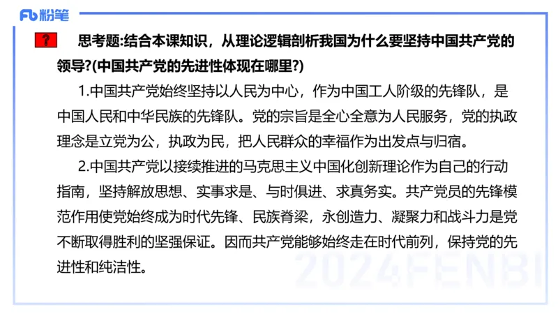 24下-政治与法治1-高闪闪_4-教培资料-26年最新资料-同步更新_初中高中教资_03科三专项（进去保存报考的学科即可）_01科目三FB网课、三色速记手册、知识点导图等推荐_初中