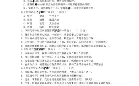 2013年重庆市中考语文试卷(A)及答案_中考真题_1.语文中考真题2015-2024年_地区卷_重庆中考语文08-22