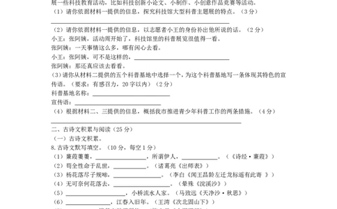 2013年重庆市中考语文试卷(A)及答案_中考真题_1.语文中考真题2015-2024年_地区卷_重庆中考语文08-22
