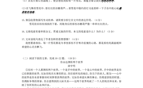 2013年重庆市中考语文试卷(A)及答案_中考真题_1.语文中考真题2015-2024年_地区卷_重庆中考语文08-22