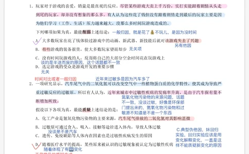 海海刷逻辑刷题笔记1-6（完结）_2026考公资料_（01）花生十三_04刷题班2026年省考四海行测2000题海海刷(1)_笔记_花生十三丨26省考海海刷判断推理专项笔记