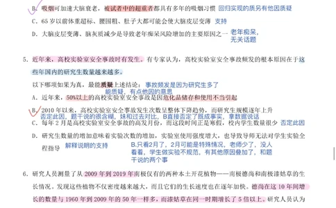 海海刷逻辑刷题笔记1-6（完结）_2026考公资料_（01）花生十三_04刷题班2026年省考四海行测2000题海海刷(1)_笔记_花生十三丨26省考海海刷判断推理专项笔记