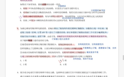 海海刷逻辑刷题笔记1-6（完结）_2026考公资料_（01）花生十三_04刷题班2026年省考四海行测2000题海海刷(1)_笔记_花生十三丨26省考海海刷判断推理专项笔记