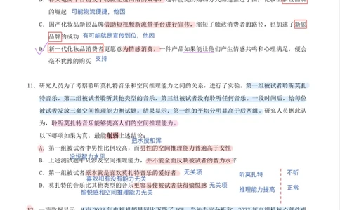 海海刷逻辑刷题笔记1-6（完结）_2026考公资料_（01）花生十三_04刷题班2026年省考四海行测2000题海海刷(1)_笔记_花生十三丨26省考海海刷判断推理专项笔记