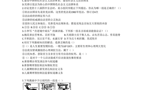 2015年山西省中考政治试卷及答案_中考真题_7.政治中考真题2015-2024年_地区卷_山西中考政治2008---2021年（山西省统一试卷）