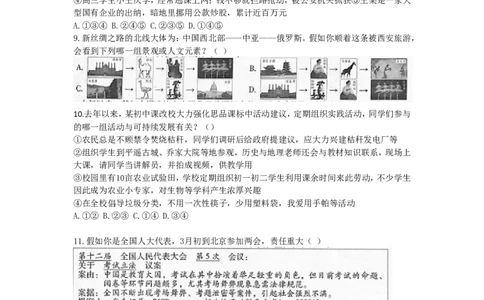 2015年山西省中考政治试卷及答案_中考真题_7.政治中考真题2015-2024年_地区卷_山西中考政治2008---2021年（山西省统一试卷）