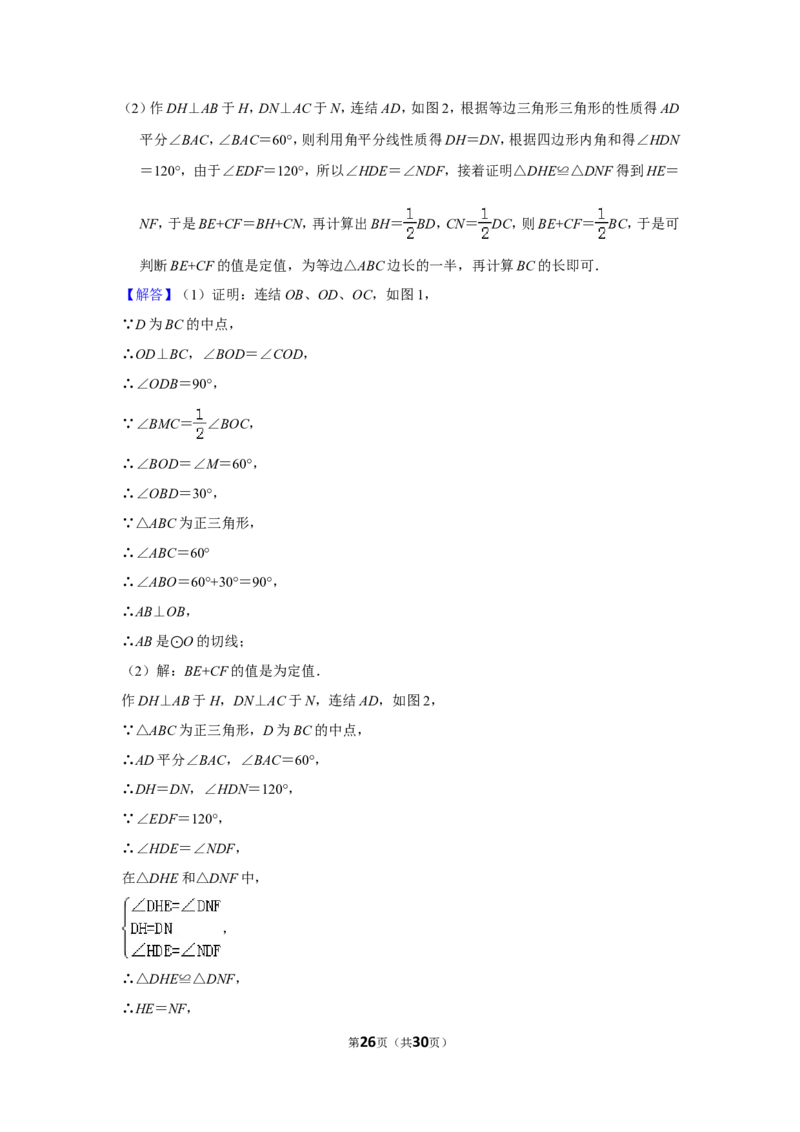 2015年四川省德阳市中考数学试卷（含解析版）_中考真题_2.数学中考真题2015-2024年_地区卷_四川省_四川德阳数学11-22