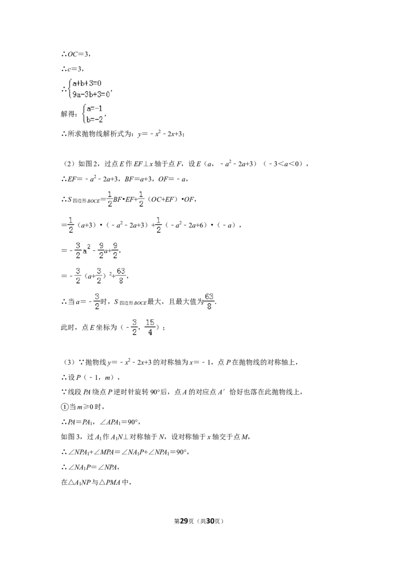 2015年四川省德阳市中考数学试卷（含解析版）_中考真题_2.数学中考真题2015-2024年_地区卷_四川省_四川德阳数学11-22