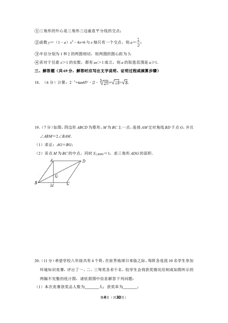 2015年四川省德阳市中考数学试卷（含解析版）_中考真题_2.数学中考真题2015-2024年_地区卷_四川省_四川德阳数学11-22