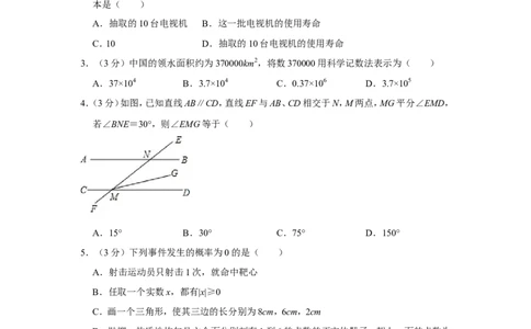 2015年四川省德阳市中考数学试卷（含解析版）_中考真题_2.数学中考真题2015-2024年_地区卷_四川省_四川德阳数学11-22