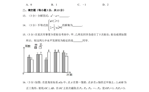 2015年四川省德阳市中考数学试卷（含解析版）_中考真题_2.数学中考真题2015-2024年_地区卷_四川省_四川德阳数学11-22