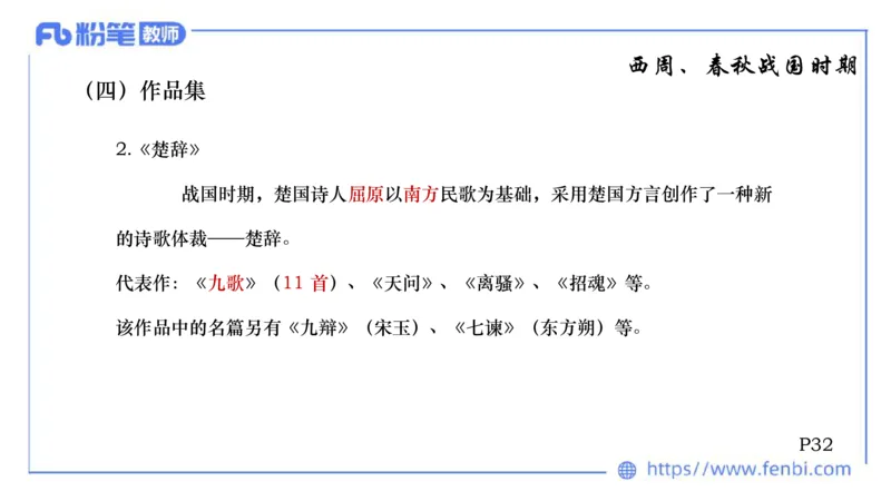 6.10晚上-理论精讲-中国音乐史1-朱音_4-教培资料-26年最新资料-同步更新_科一科二电子资料合集中小幼（笔记真题知识点汇总等）文件多，按需保存_各机构笔记合集（中小幼）推荐