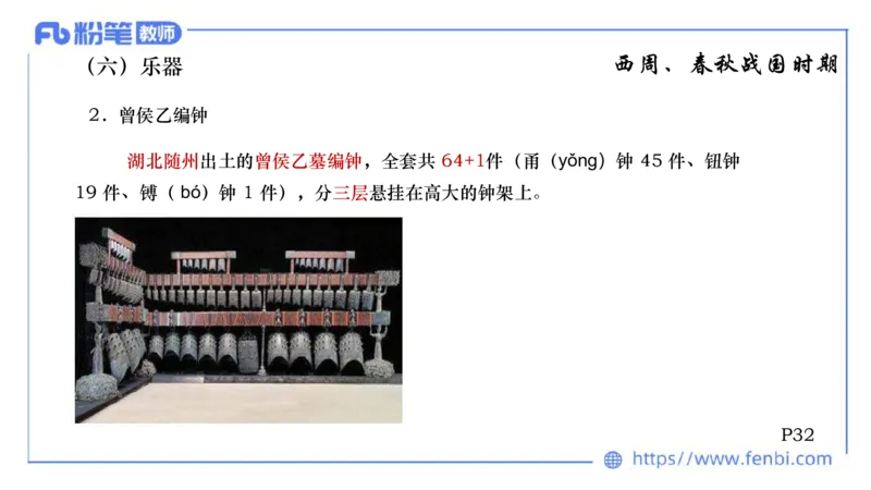 6.10晚上-理论精讲-中国音乐史1-朱音_4-教培资料-26年最新资料-同步更新_科一科二电子资料合集中小幼（笔记真题知识点汇总等）文件多，按需保存_各机构笔记合集（中小幼）推荐
