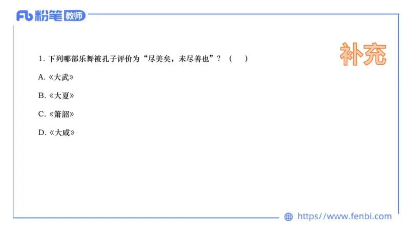6.10晚上-理论精讲-中国音乐史1-朱音_4-教培资料-26年最新资料-同步更新_科一科二电子资料合集中小幼（笔记真题知识点汇总等）文件多，按需保存_各机构笔记合集（中小幼）推荐