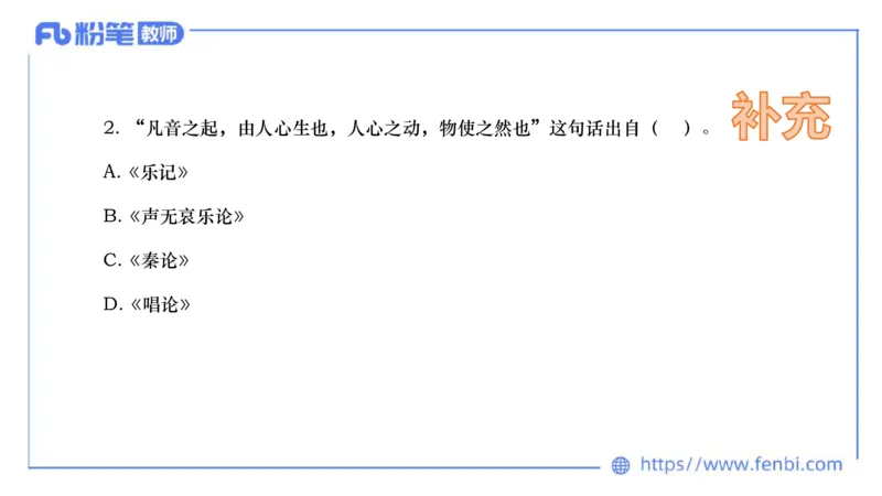6.10晚上-理论精讲-中国音乐史1-朱音_4-教培资料-26年最新资料-同步更新_科一科二电子资料合集中小幼（笔记真题知识点汇总等）文件多，按需保存_各机构笔记合集（中小幼）推荐