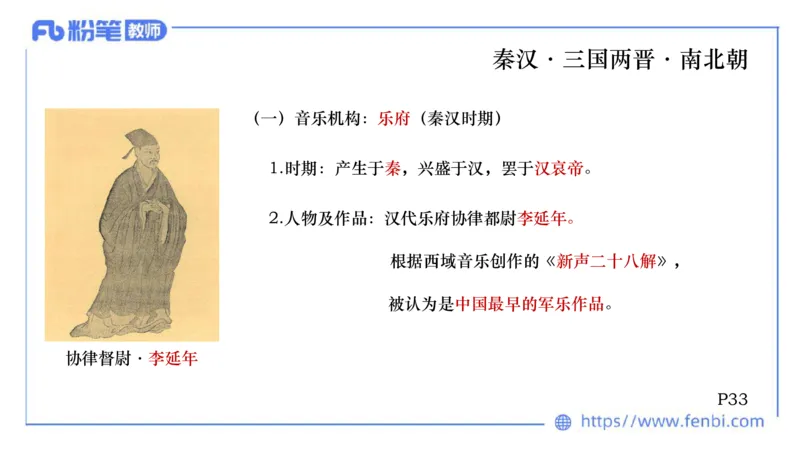 6.10晚上-理论精讲-中国音乐史1-朱音_4-教培资料-26年最新资料-同步更新_科一科二电子资料合集中小幼（笔记真题知识点汇总等）文件多，按需保存_各机构笔记合集（中小幼）推荐