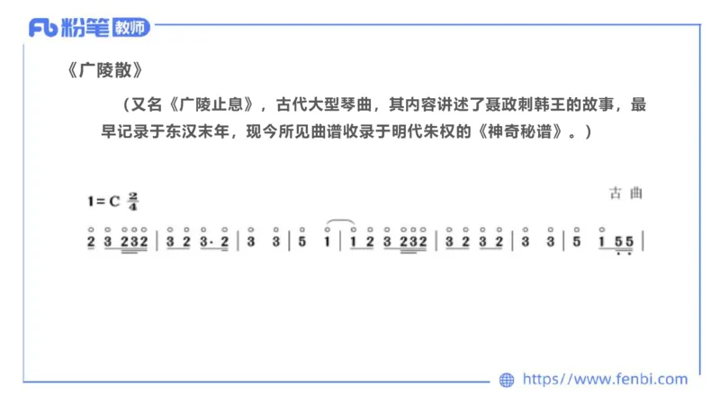 6.10晚上-理论精讲-中国音乐史1-朱音_4-教培资料-26年最新资料-同步更新_科一科二电子资料合集中小幼（笔记真题知识点汇总等）文件多，按需保存_各机构笔记合集（中小幼）推荐