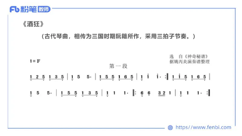 6.10晚上-理论精讲-中国音乐史1-朱音_4-教培资料-26年最新资料-同步更新_科一科二电子资料合集中小幼（笔记真题知识点汇总等）文件多，按需保存_各机构笔记合集（中小幼）推荐