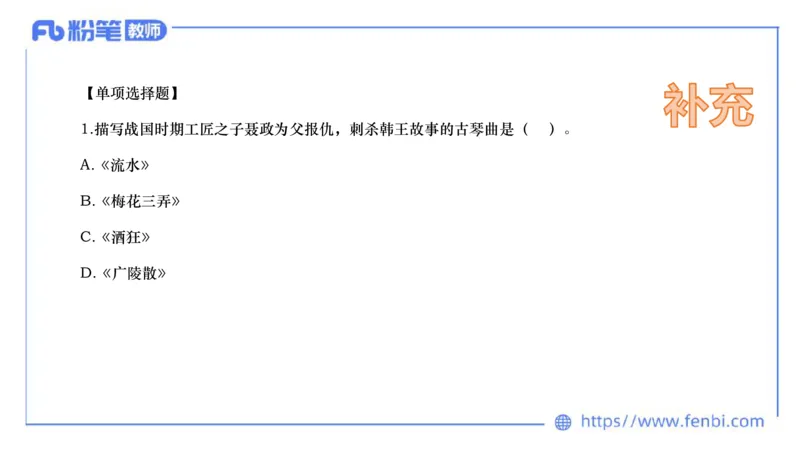 6.10晚上-理论精讲-中国音乐史1-朱音_4-教培资料-26年最新资料-同步更新_科一科二电子资料合集中小幼（笔记真题知识点汇总等）文件多，按需保存_各机构笔记合集（中小幼）推荐
