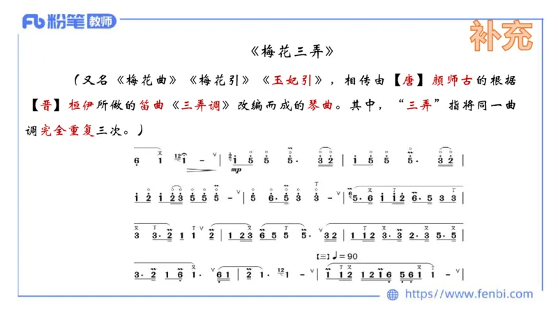 6.10晚上-理论精讲-中国音乐史1-朱音_4-教培资料-26年最新资料-同步更新_科一科二电子资料合集中小幼（笔记真题知识点汇总等）文件多，按需保存_各机构笔记合集（中小幼）推荐