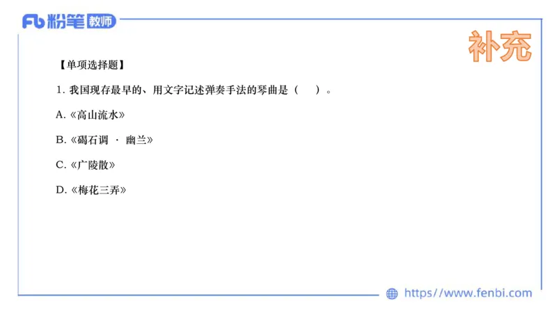 6.10晚上-理论精讲-中国音乐史1-朱音_4-教培资料-26年最新资料-同步更新_科一科二电子资料合集中小幼（笔记真题知识点汇总等）文件多，按需保存_各机构笔记合集（中小幼）推荐