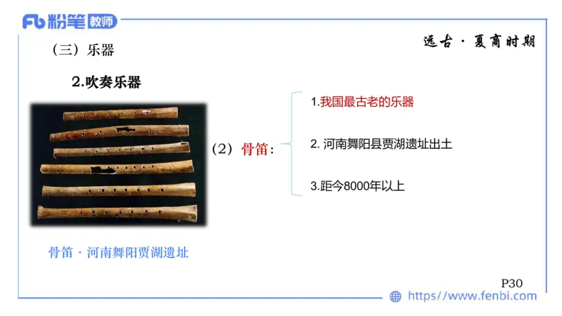 6.10晚上-理论精讲-中国音乐史1-朱音_4-教培资料-26年最新资料-同步更新_科一科二电子资料合集中小幼（笔记真题知识点汇总等）文件多，按需保存_各机构笔记合集（中小幼）推荐