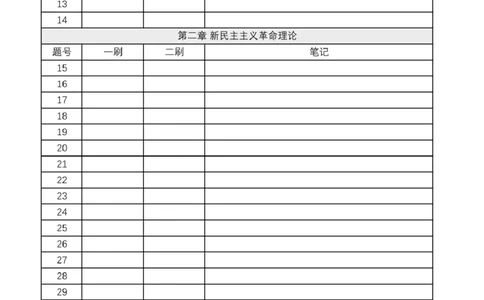 2.24肖1000刷题本-毛概_2026考公资料_（49）政治理论合集_政治理论合集_2025考研政治pdf（笔记）_肖秀荣考研政治_24肖秀荣_2024肖秀荣《1000题》_24肖1000刷题本