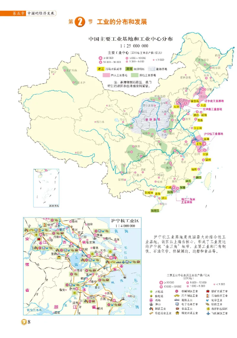 中图版7年级地理下册地理图册主编：钟作慈_4-教培资料-26年最新资料-同步更新_初中高中教资_03科三专项（进去保存报考的学科即可）_102025初中科目（全）电子教材