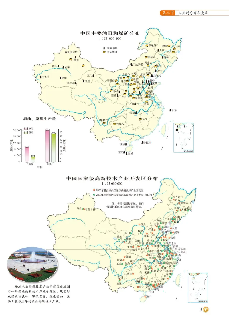 中图版7年级地理下册地理图册主编：钟作慈_4-教培资料-26年最新资料-同步更新_初中高中教资_03科三专项（进去保存报考的学科即可）_102025初中科目（全）电子教材
