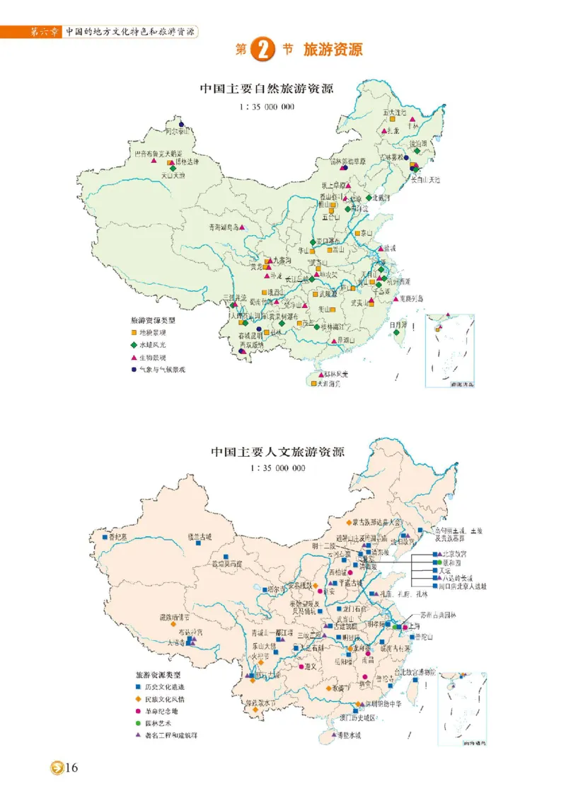 中图版7年级地理下册地理图册主编：钟作慈_4-教培资料-26年最新资料-同步更新_初中高中教资_03科三专项（进去保存报考的学科即可）_102025初中科目（全）电子教材
