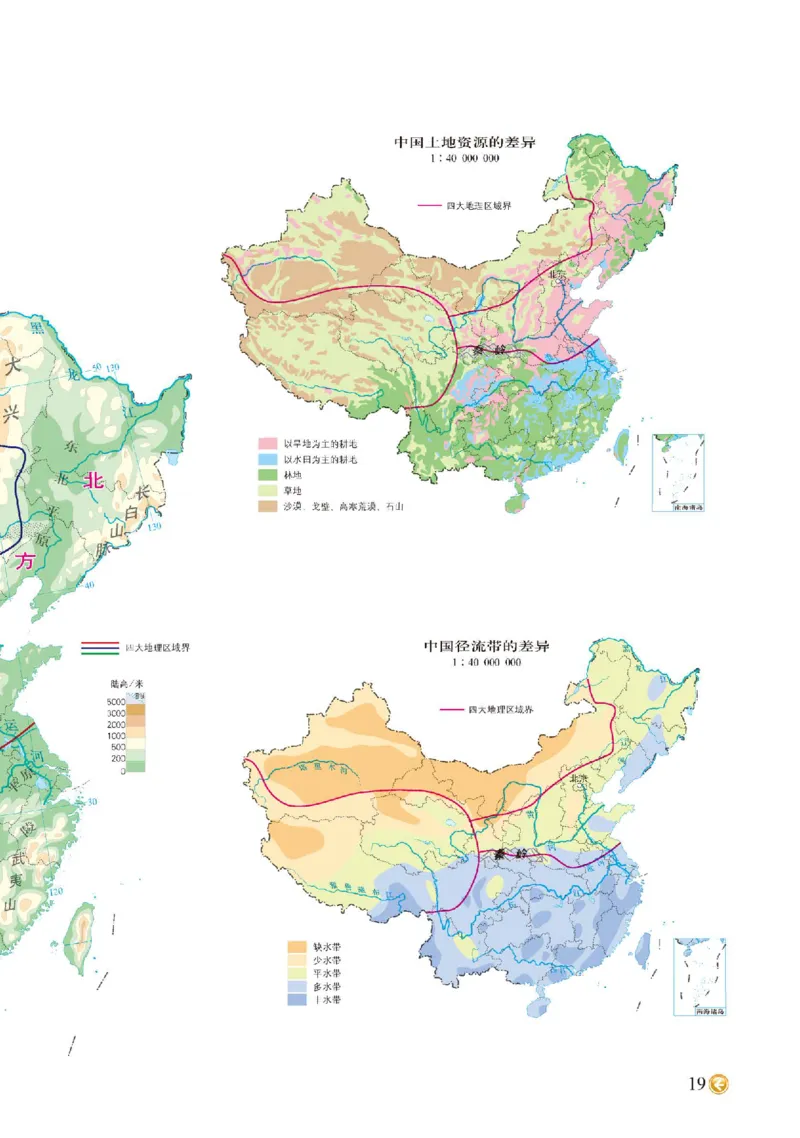 中图版7年级地理下册地理图册主编：钟作慈_4-教培资料-26年最新资料-同步更新_初中高中教资_03科三专项（进去保存报考的学科即可）_102025初中科目（全）电子教材