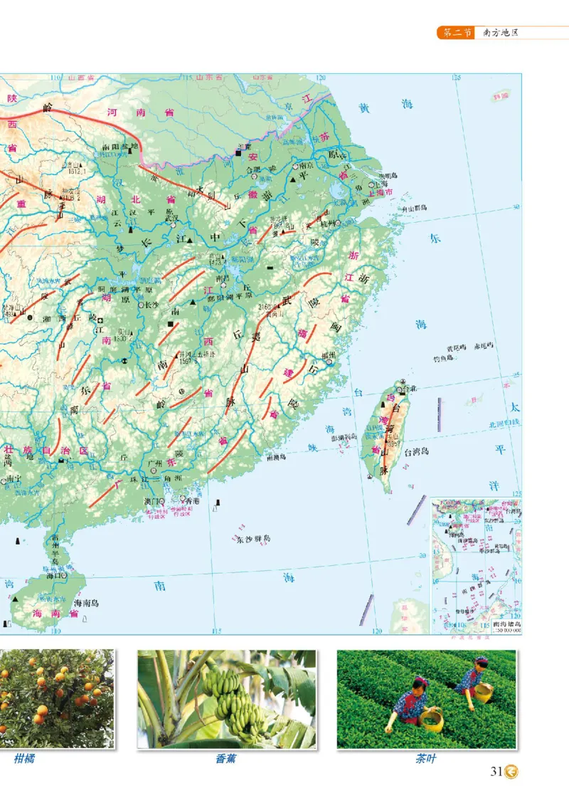 中图版7年级地理下册地理图册主编：钟作慈_4-教培资料-26年最新资料-同步更新_初中高中教资_03科三专项（进去保存报考的学科即可）_102025初中科目（全）电子教材