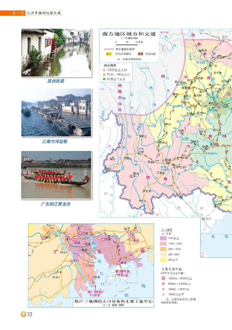 中图版7年级地理下册地理图册主编：钟作慈_4-教培资料-26年最新资料-同步更新_初中高中教资_03科三专项（进去保存报考的学科即可）_102025初中科目（全）电子教材