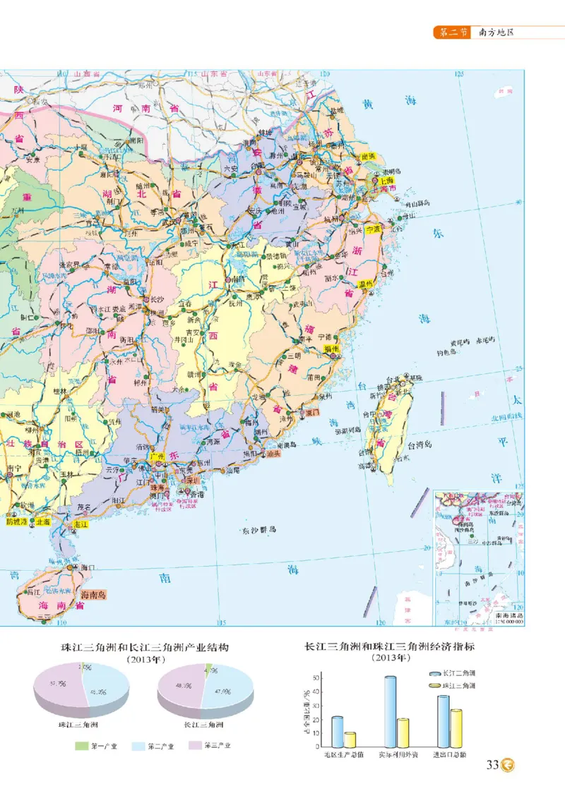 中图版7年级地理下册地理图册主编：钟作慈_4-教培资料-26年最新资料-同步更新_初中高中教资_03科三专项（进去保存报考的学科即可）_102025初中科目（全）电子教材