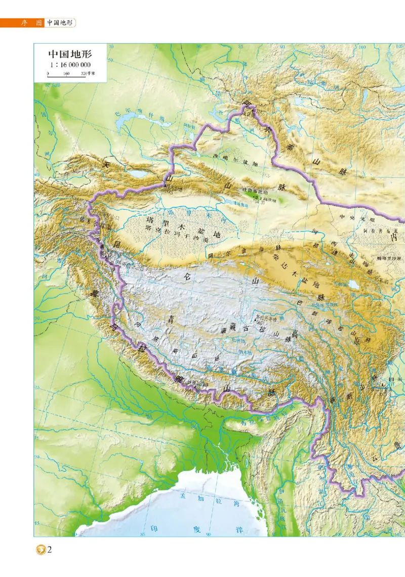 中图版7年级地理下册地理图册主编：钟作慈_4-教培资料-26年最新资料-同步更新_初中高中教资_03科三专项（进去保存报考的学科即可）_102025初中科目（全）电子教材