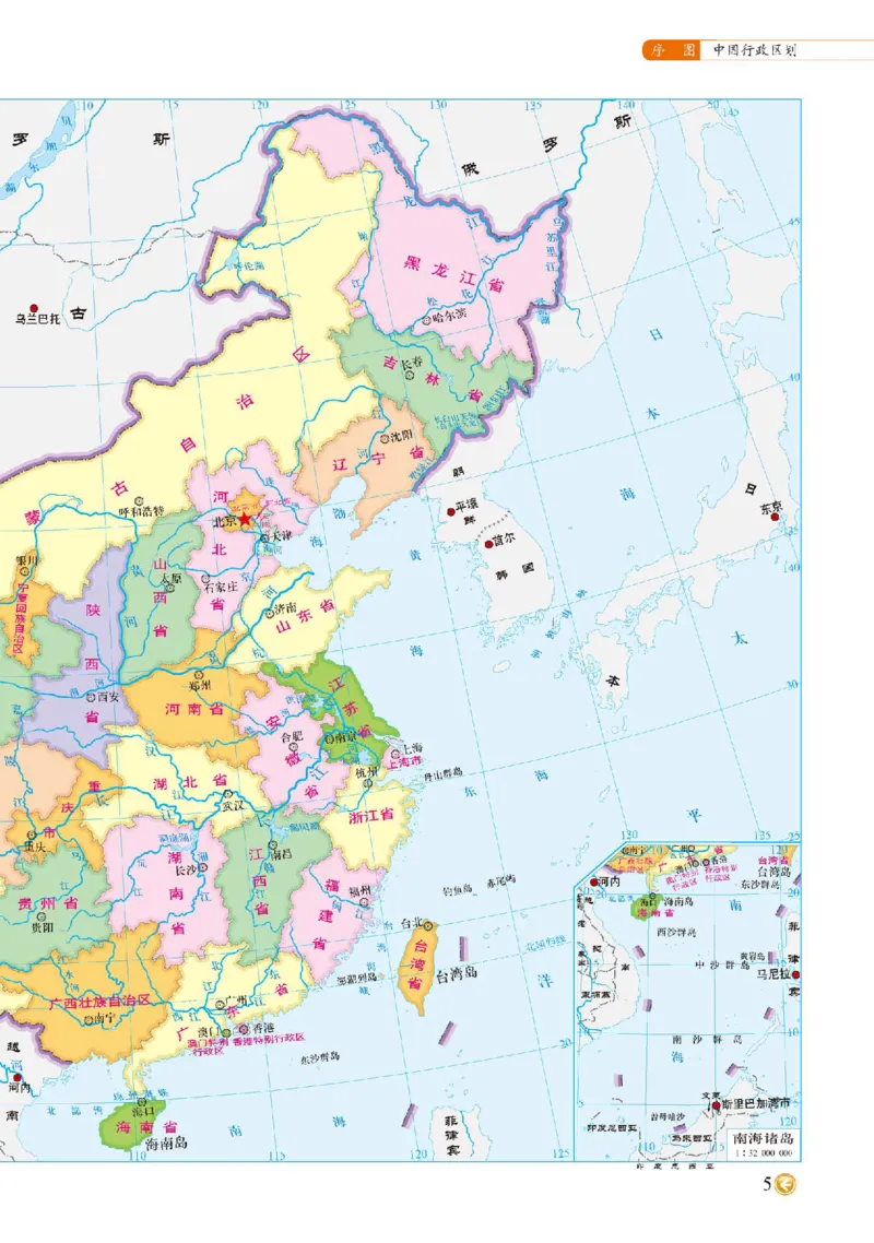 中图版7年级地理下册地理图册主编：钟作慈_4-教培资料-26年最新资料-同步更新_初中高中教资_03科三专项（进去保存报考的学科即可）_102025初中科目（全）电子教材