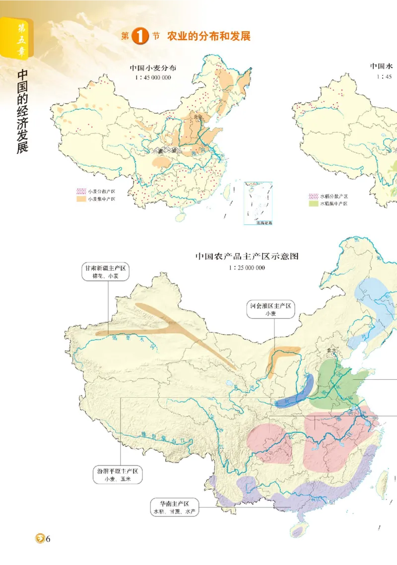 中图版7年级地理下册地理图册主编：钟作慈_4-教培资料-26年最新资料-同步更新_初中高中教资_03科三专项（进去保存报考的学科即可）_102025初中科目（全）电子教材