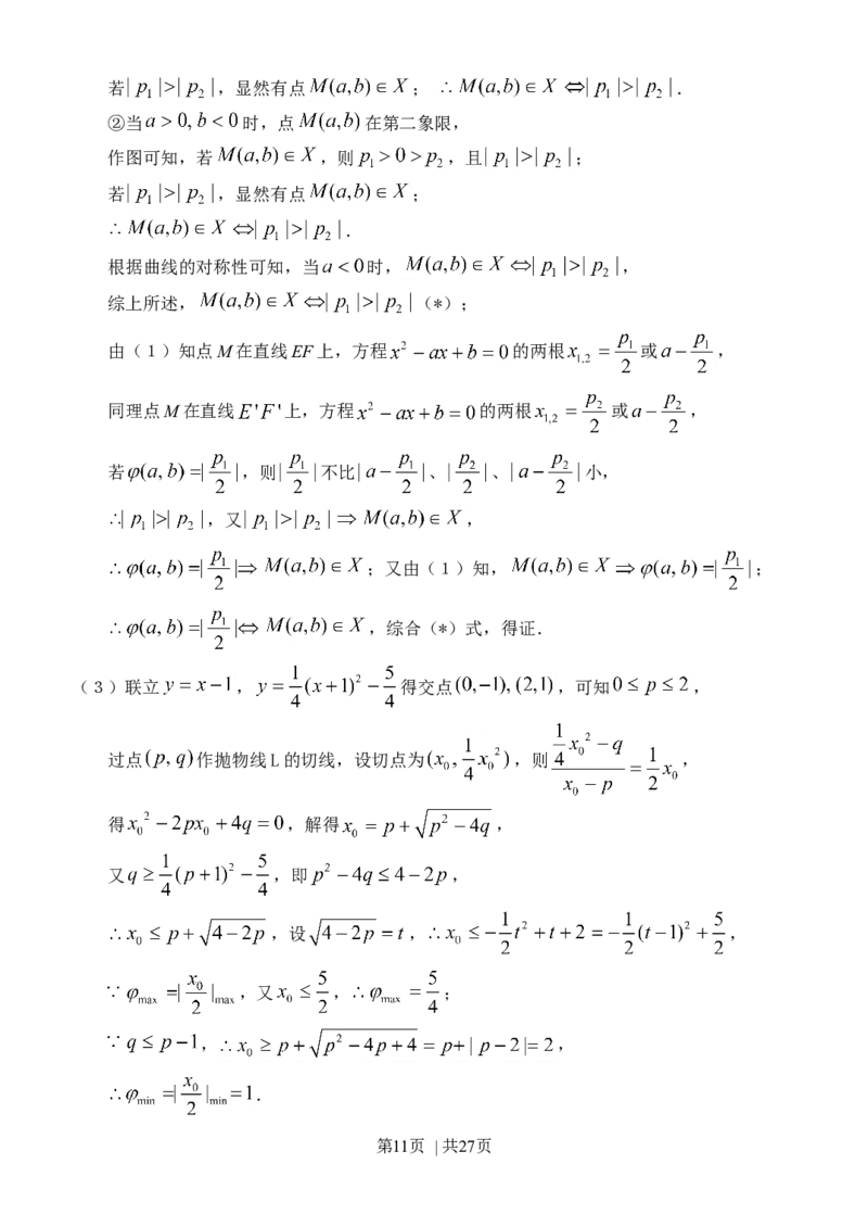 2011年高考数学试卷（理）（广东）（解析卷）_1.高考2025全国各省真题+答案_01.2008-2024全国高考真题（按省份分类）_4.广东_2008-2024&middot;（广东）数学高考真题