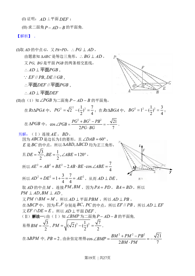 2011年高考数学试卷（理）（广东）（解析卷）_1.高考2025全国各省真题+答案_01.2008-2024全国高考真题（按省份分类）_4.广东_2008-2024&middot;（广东）数学高考真题