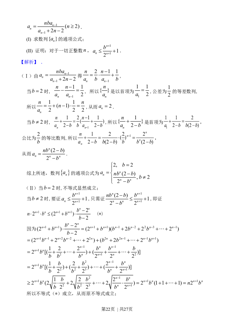 2011年高考数学试卷（理）（广东）（解析卷）_1.高考2025全国各省真题+答案_01.2008-2024全国高考真题（按省份分类）_4.广东_2008-2024&middot;（广东）数学高考真题